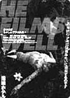 劇団指輪ホテル公演「HE FILMS WELL」～かれらはしゃしんうつりがよい～
