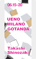 Japan Design in Milano Salone 2006!