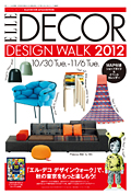 ELLE DECOR Design Walk